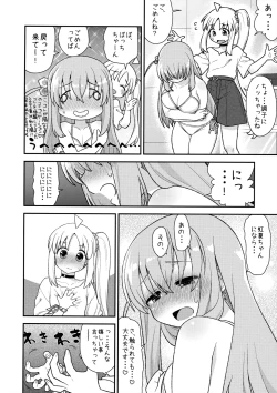 Page 11 of cho-cho EFFECTOR