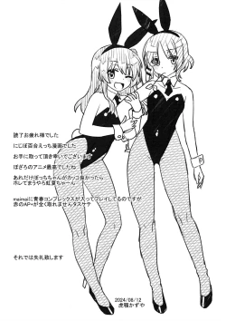 Page 28 of cho-cho EFFECTOR