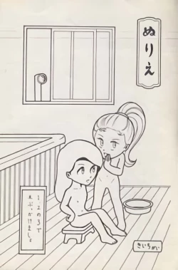 Page 10 of Cybele Vol. 1