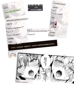 Page 27 of BOCCHI IN THE CLOSET