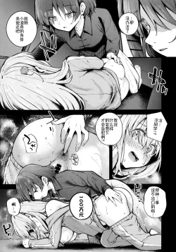 Page 6 of BOCCHI IN THE CLOSET