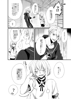 Page 13 of Kunihiro ni gyafun to iwasetai Chougi no hon