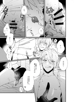 Page 30 of Kunihiro ni gyafun to iwasetai Chougi no hon