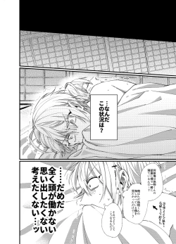 Page 39 of Kunihiro ni gyafun to iwasetai Chougi no hon