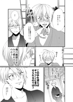 Page 8 of Kunihiro ni gyafun to iwasetai Chougi no hon