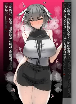 Page 51 of horn/wood~!被巨大肉棒操翻的性感母猪干员们（明日方舟·原神等H·LC整合汉化组）