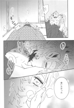 Page 113 of Yuukaku Sennyuu