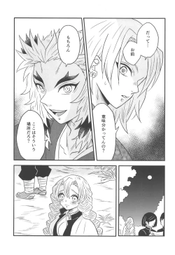 Page 12 of Yuukaku Sennyuu