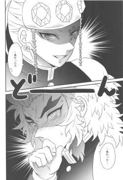 Page 151 of Yuukaku Sennyuu