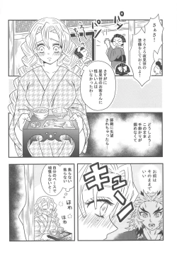 Page 155 of Yuukaku Sennyuu