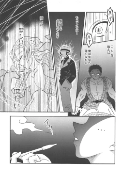 Page 164 of Yuukaku Sennyuu
