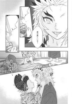 Page 16 of Yuukaku Sennyuu