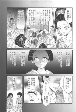 Page 174 of Yuukaku Sennyuu