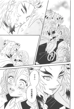 Page 182 of Yuukaku Sennyuu