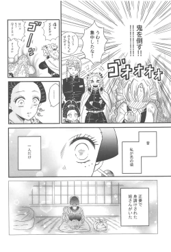 Page 183 of Yuukaku Sennyuu