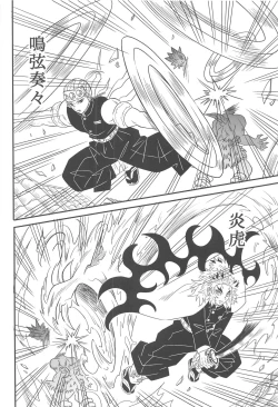 Page 195 of Yuukaku Sennyuu