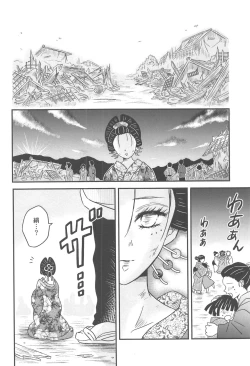 Page 197 of Yuukaku Sennyuu