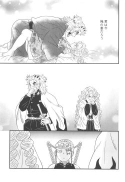 Page 204 of Yuukaku Sennyuu