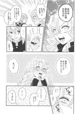 Page 208 of Yuukaku Sennyuu