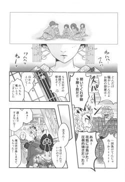 Page 20 of Yuukaku Sennyuu
