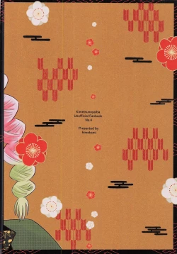 Page 216 of Yuukaku Sennyuu