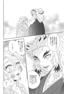 Page 27 of Yuukaku Sennyuu