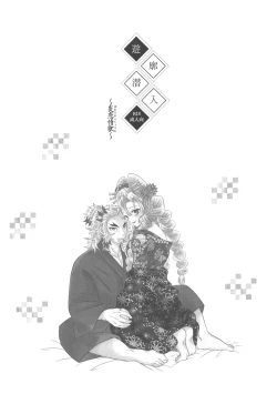 Page 2 of Yuukaku Sennyuu