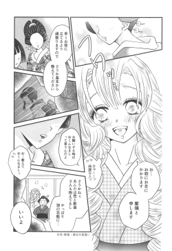 Page 30 of Yuukaku Sennyuu