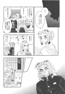 Page 35 of Yuukaku Sennyuu