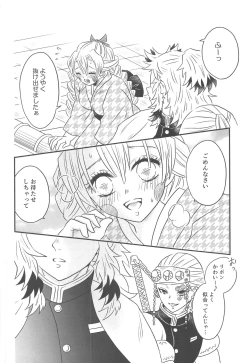 Page 49 of Yuukaku Sennyuu