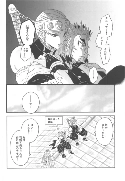 Page 51 of Yuukaku Sennyuu