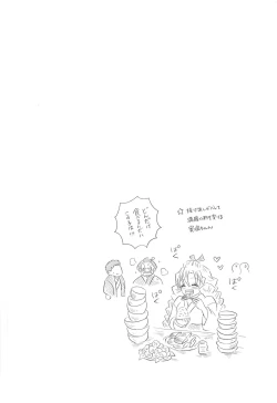 Page 55 of Yuukaku Sennyuu