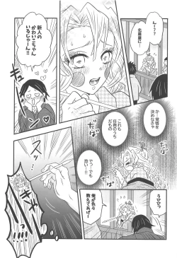 Page 62 of Yuukaku Sennyuu