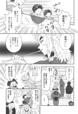 Page 64 of Yuukaku Sennyuu