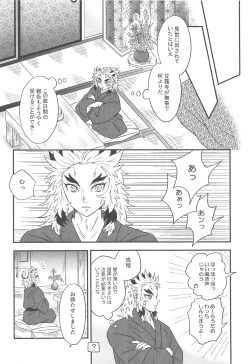 Page 65 of Yuukaku Sennyuu
