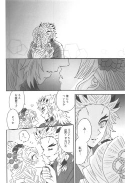 Page 75 of Yuukaku Sennyuu