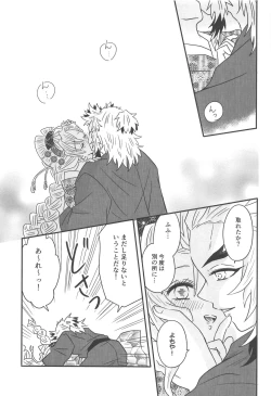 Page 76 of Yuukaku Sennyuu