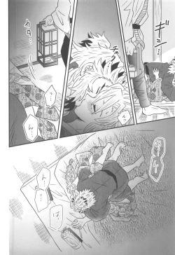 Page 79 of Yuukaku Sennyuu