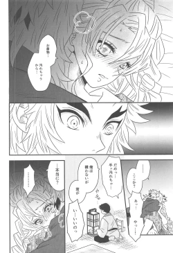 Page 81 of Yuukaku Sennyuu