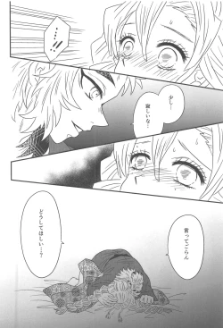 Page 83 of Yuukaku Sennyuu