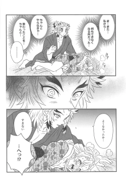 Page 93 of Yuukaku Sennyuu