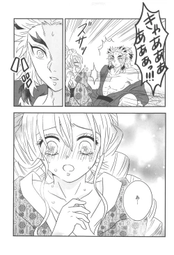 Page 98 of Yuukaku Sennyuu