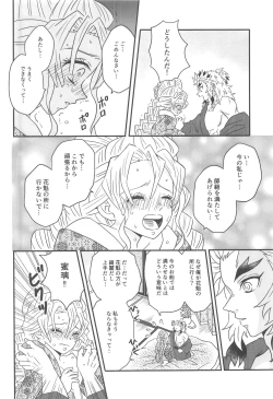 Page 99 of Yuukaku Sennyuu