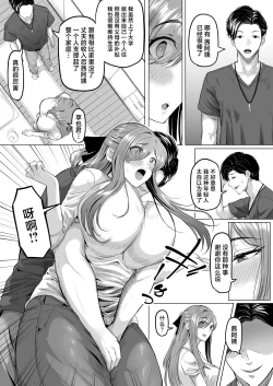 Page 12 of Houkai Kazoku