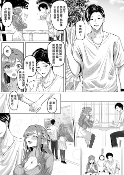 Page 16 of Houkai Kazoku