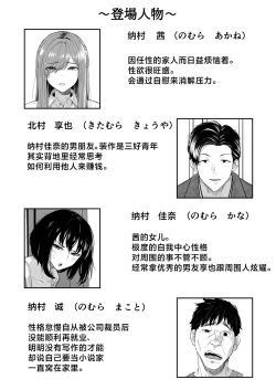 Page 3 of Houkai Kazoku