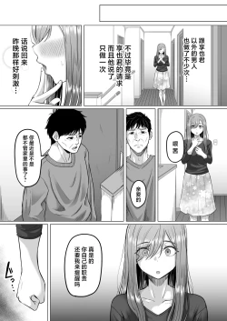 Page 41 of Houkai Kazoku