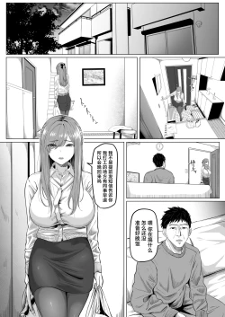 Page 4 of Houkai Kazoku