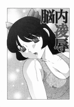 Page 123 of Okasarete... Shisshin - I was raped, and I fainted