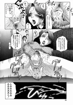 Page 14 of Okasarete... Shisshin - I was raped, and I fainted